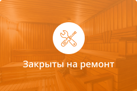 Сауна Баня на Берёзовской в Ижевске